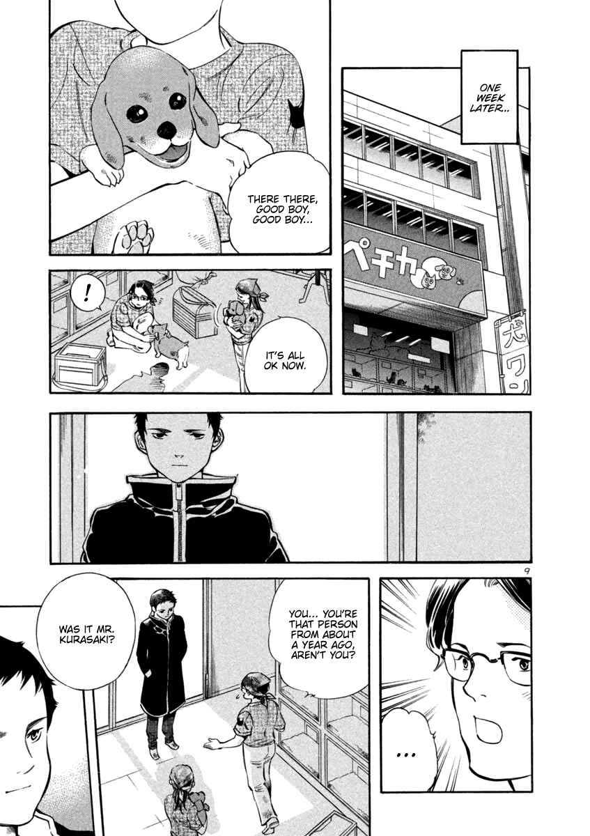 Kurosagi: The Black Swindler Chapter 133 - Page 9