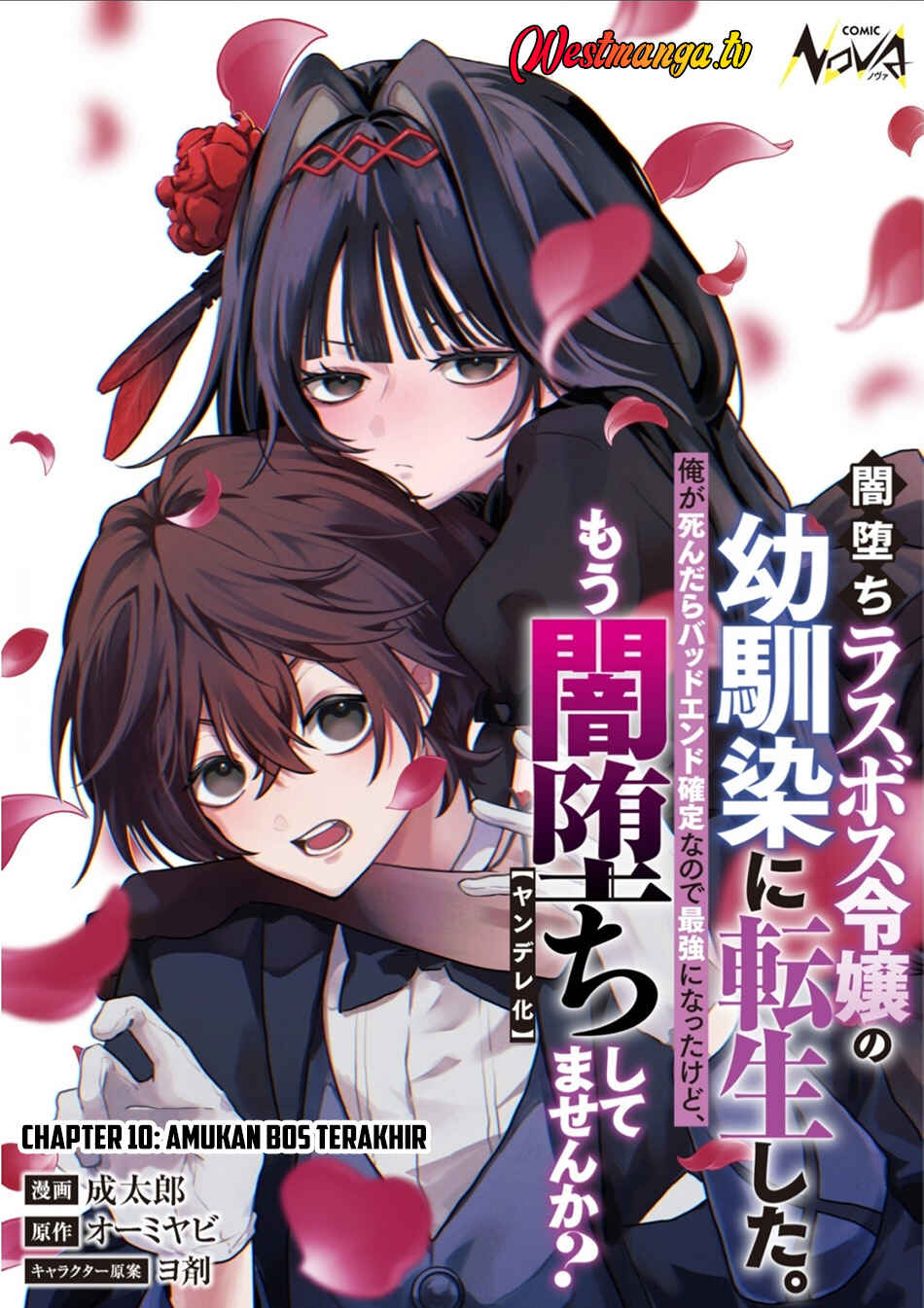 Yamiochi Last Boss Reijou no Osananajimi ni Tensei Shita. Ore ga Shindara Bad End Kakutei nanode Saikyou ni Natta kedo, Mou Yamiochi "Yandereka" Shitemasen ka? Chapter 10 - Page 2