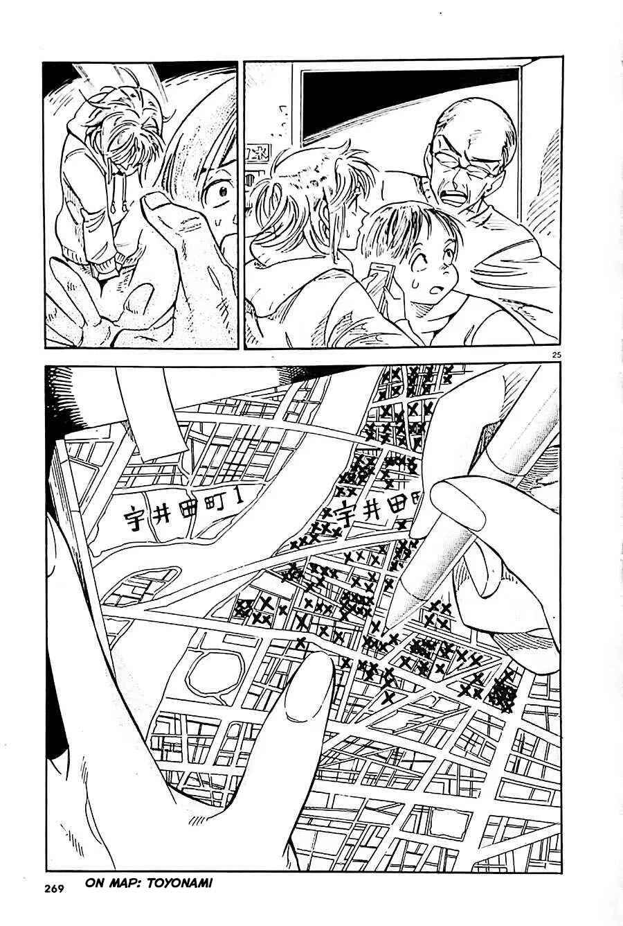 Subaru to Suu-san Chapter 21 - Page 26