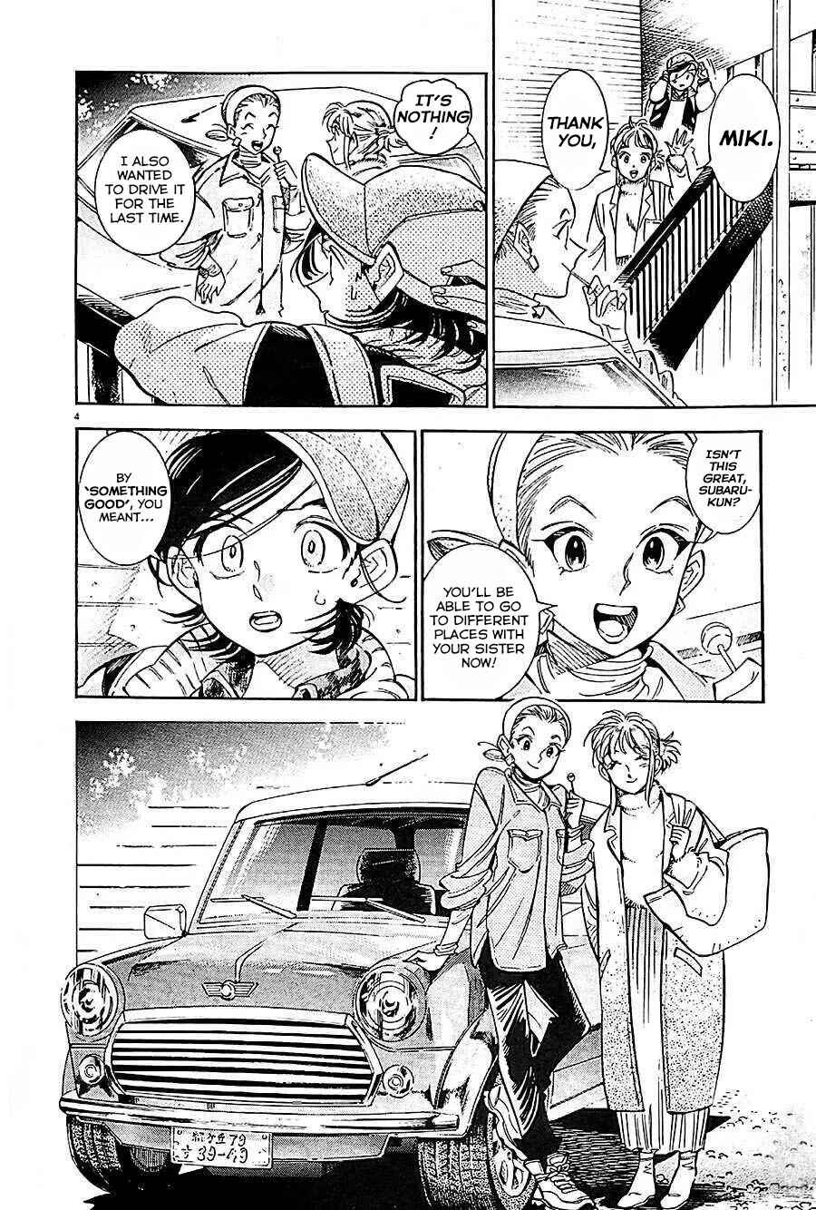 Subaru to Suu-san Chapter 21 - Page 5