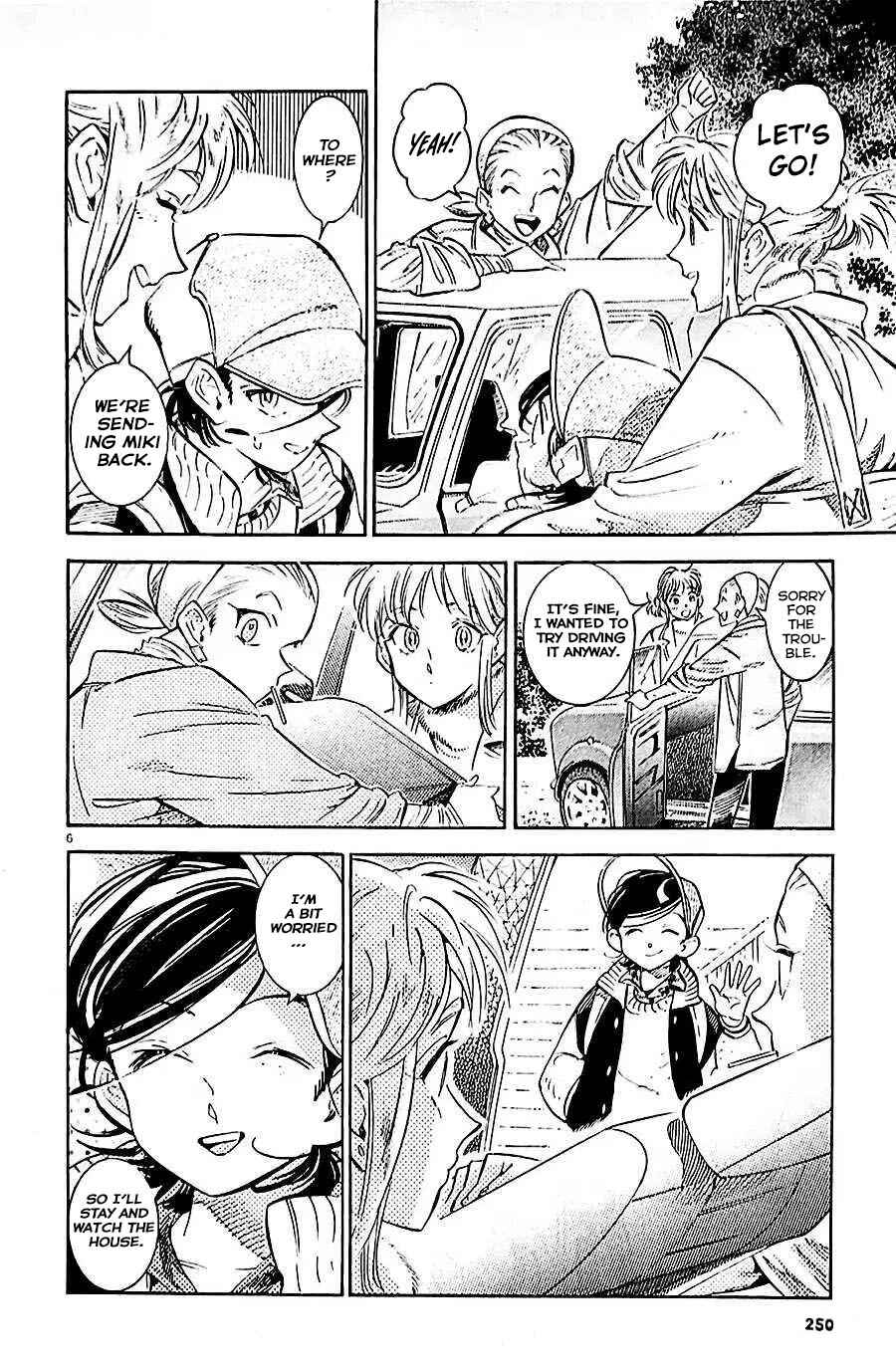 Subaru to Suu-san Chapter 21 - Page 7