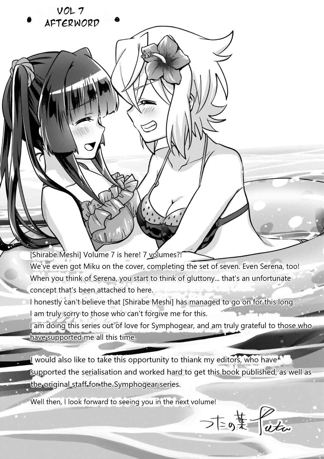 Senki Kanshoku Symphogear ~Shirabemeshi~ Chapter 44.5 - Page 20