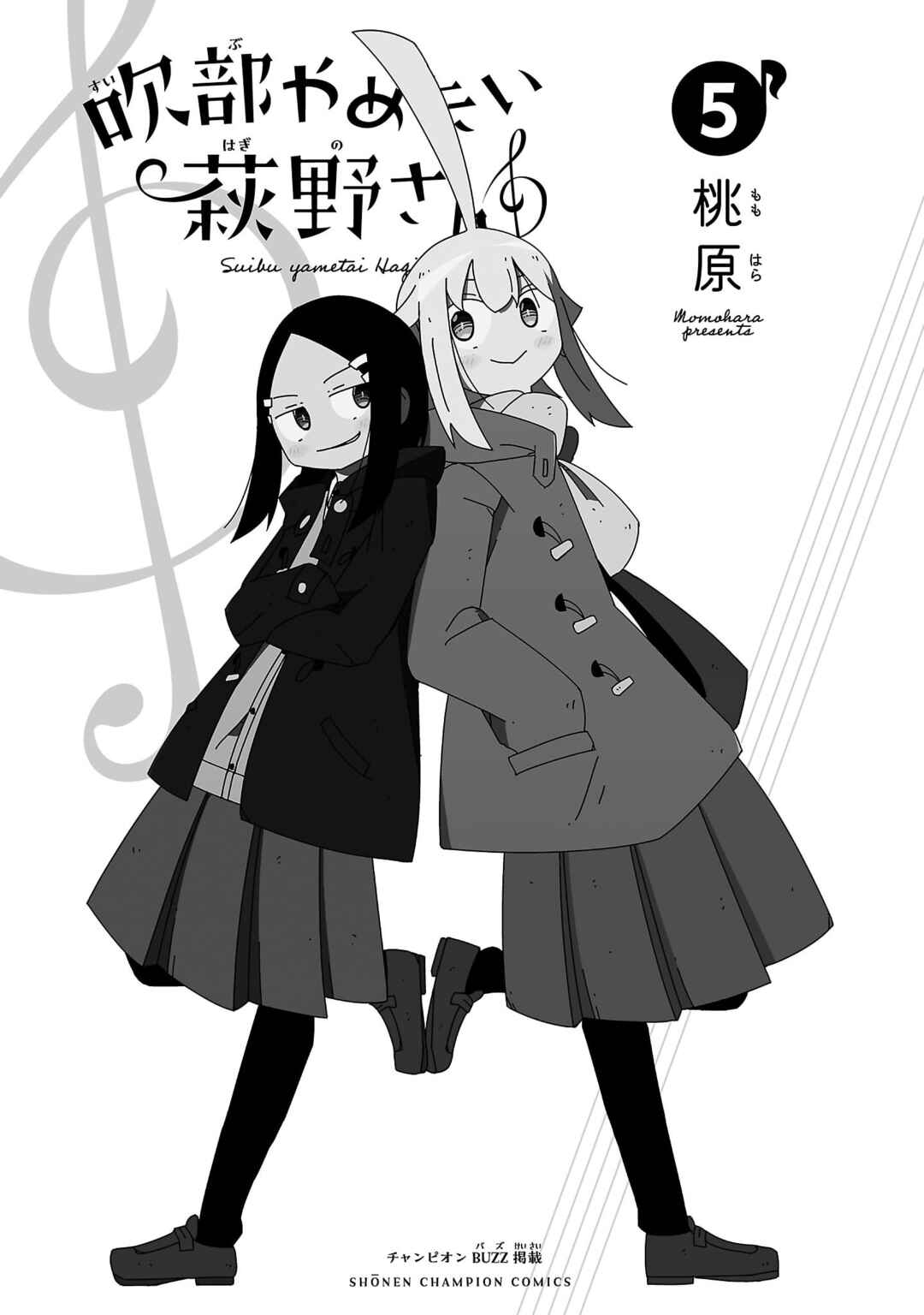 Hagino-san Wants to Quit the Wind Ensemble Chapter 36 - Page 3