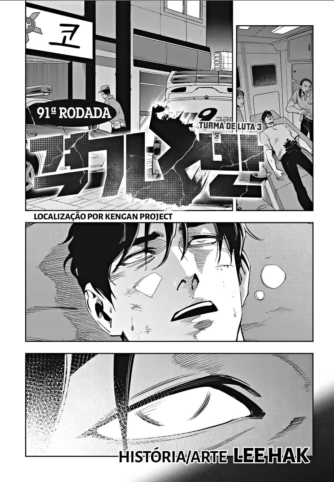 Fight Class 3 Chapter 91 - Page 2