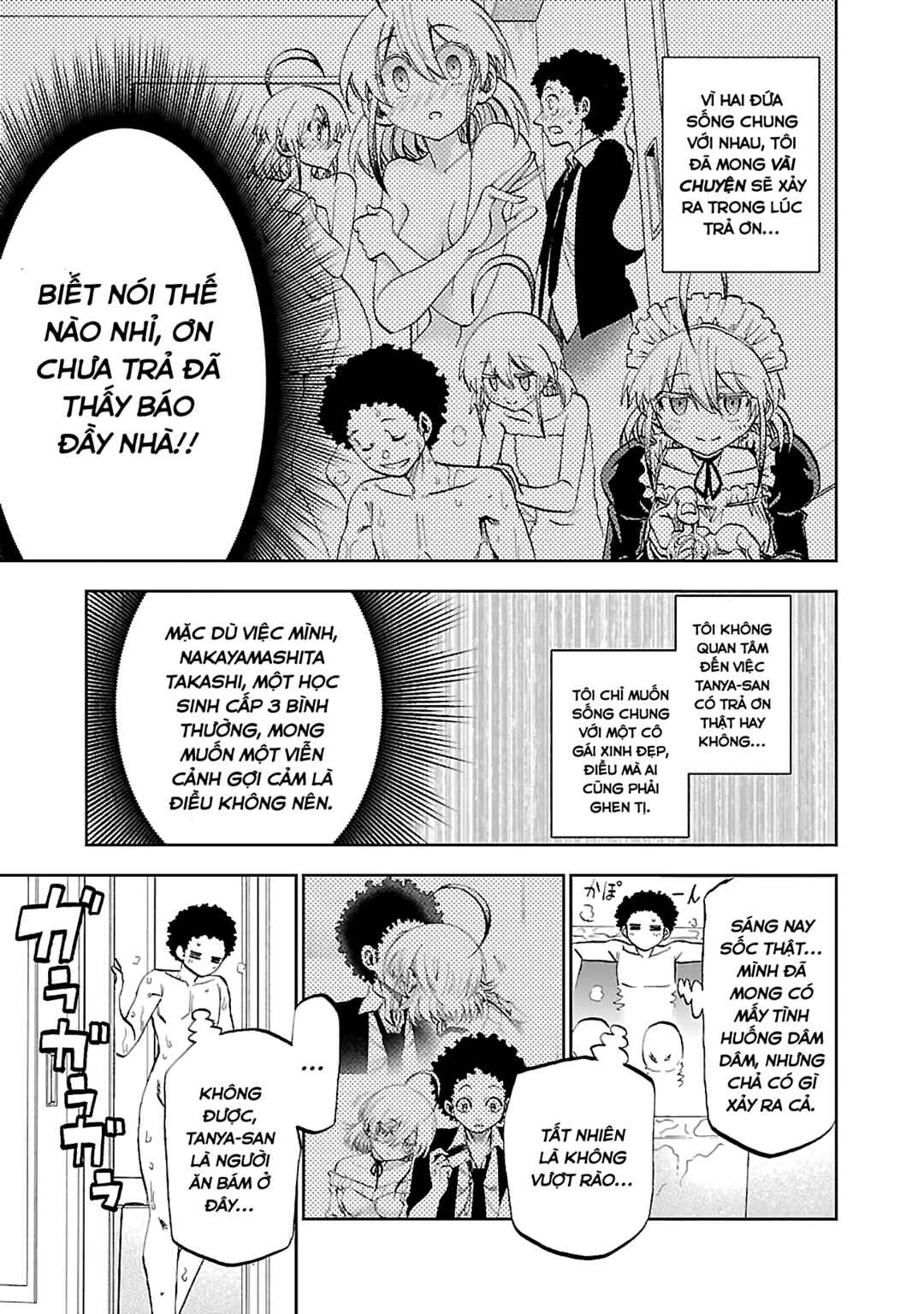 Yumemigaoka Wonderland Chapter 8.5 - Page 4