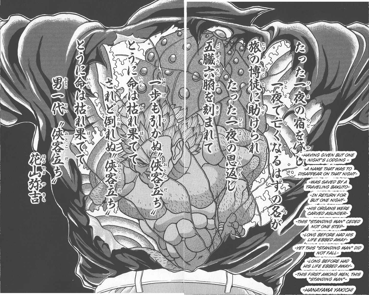 Grappler Baki Chapter 245 - Page 14