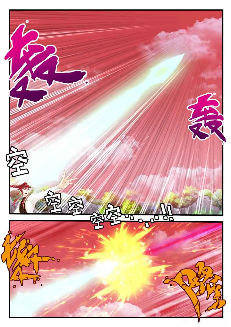 Xiānxiá Shìjiè Chapter 200.2 - Page 8
