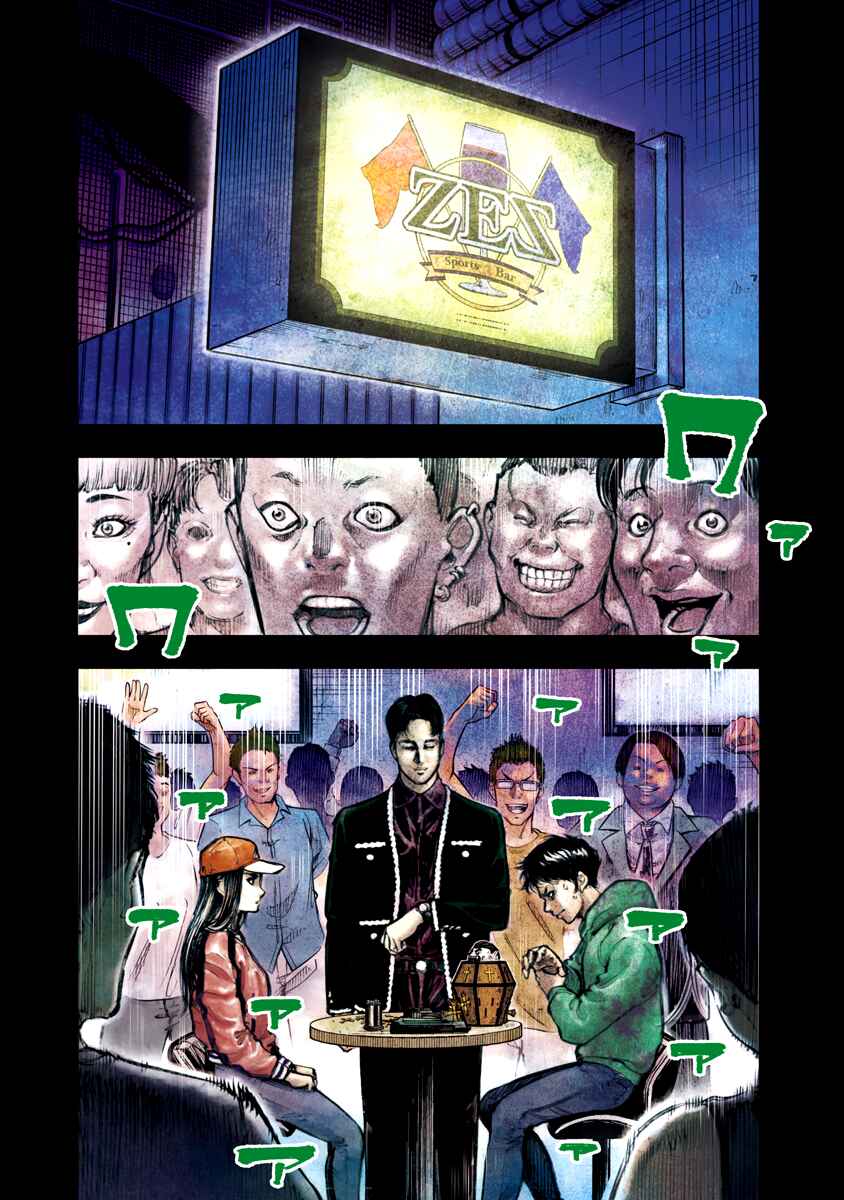 Bakuchi Gui Chapter 9 - Page 3