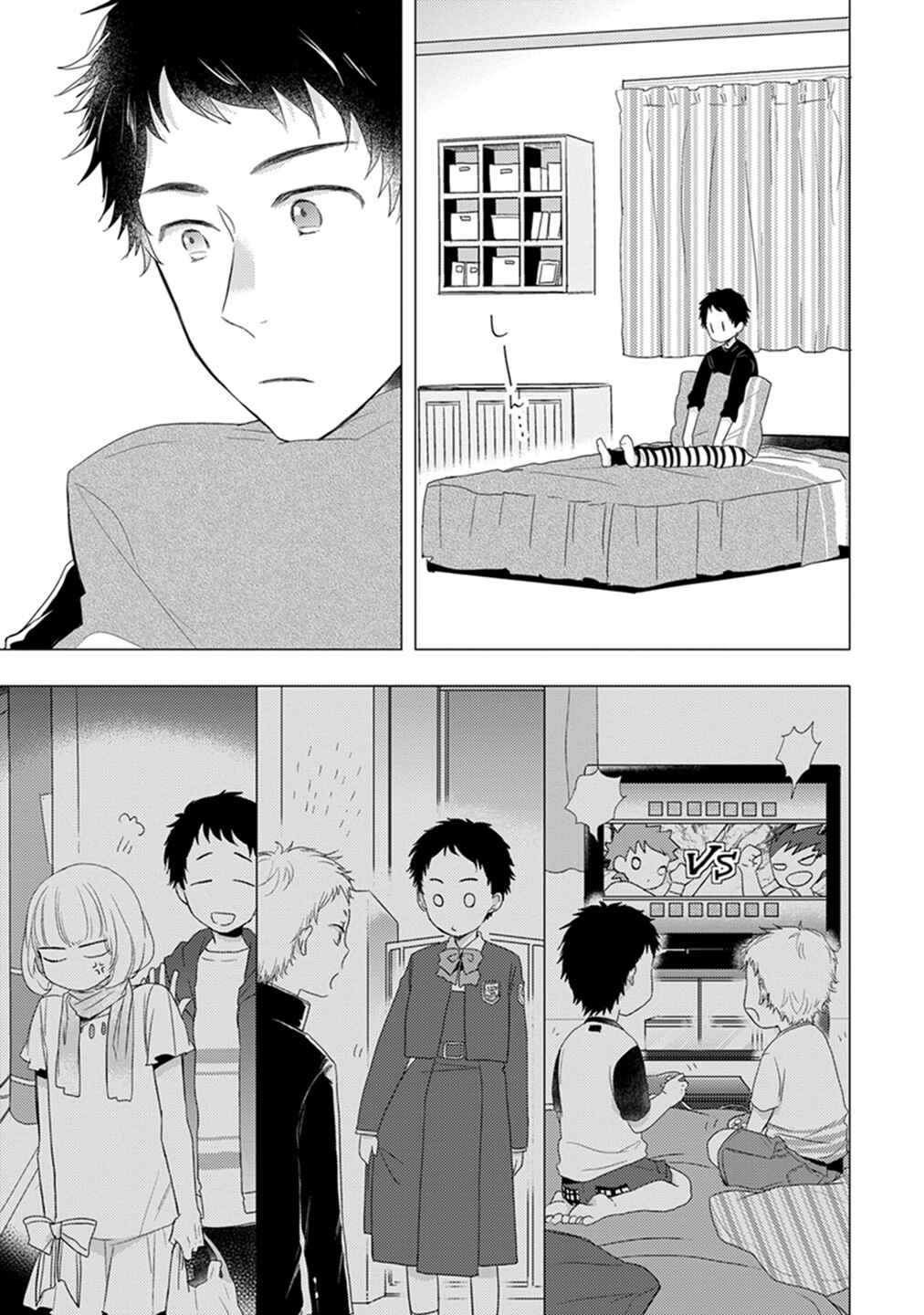 Otonari Complex Chapter 13 - Page 14