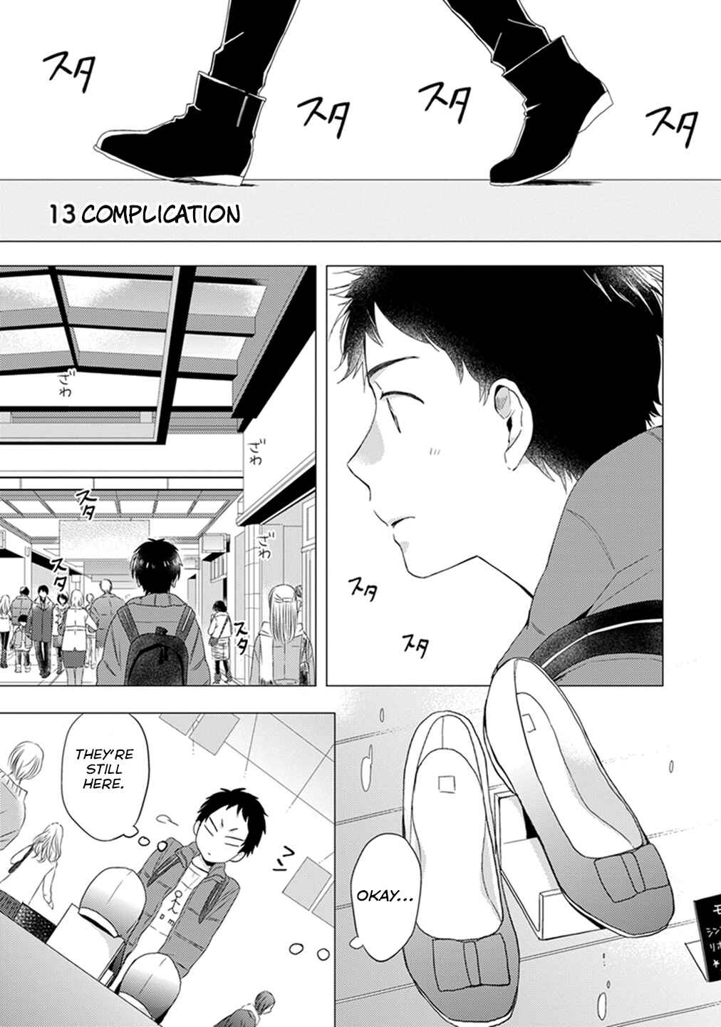 Otonari Complex Chapter 13 - Page 2