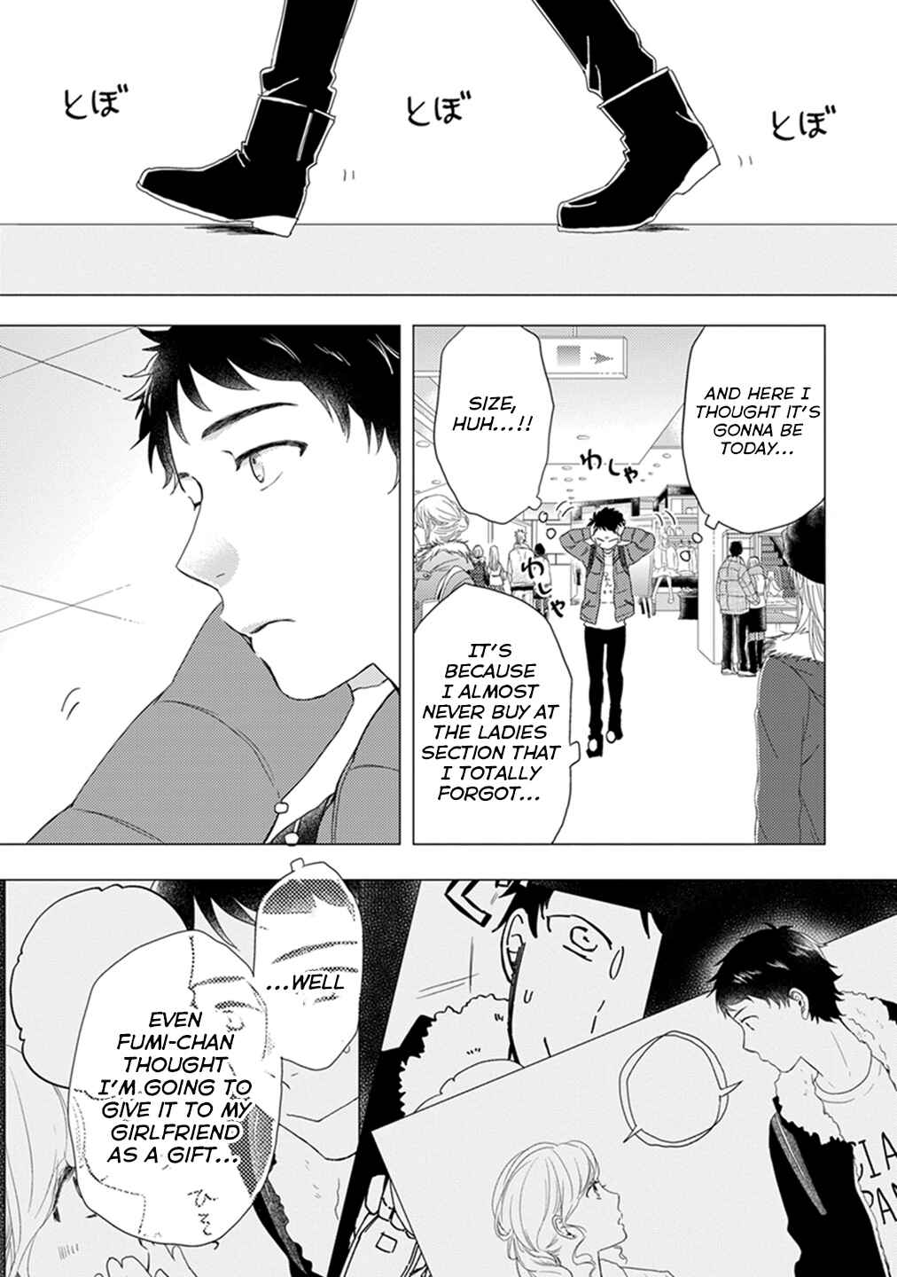Otonari Complex Chapter 13 - Page 4