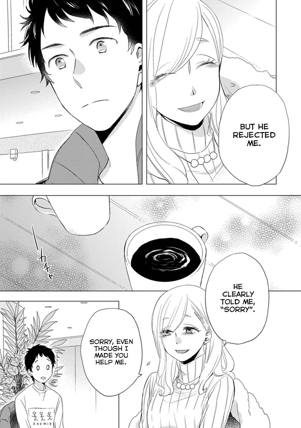 Otonari Complex Chapter 13 - Page 6