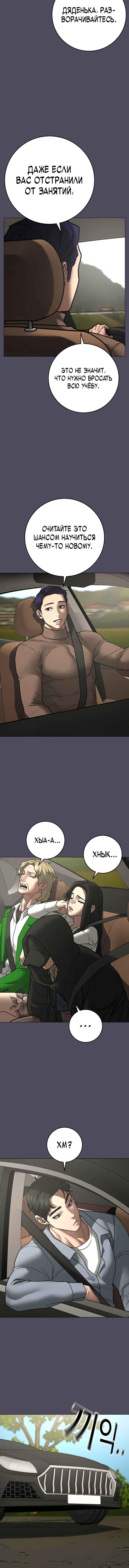 Hyeonsil Quest Chapter 162 - Page 15