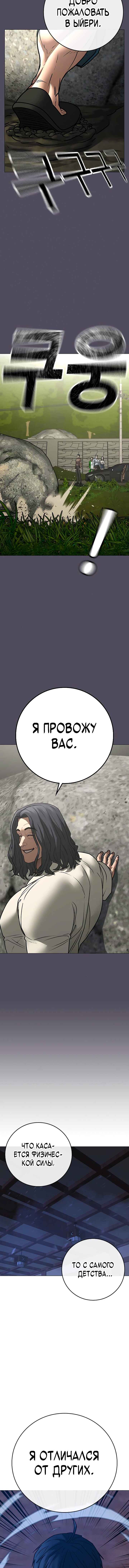 Hyeonsil Quest Chapter 162 - Page 17
