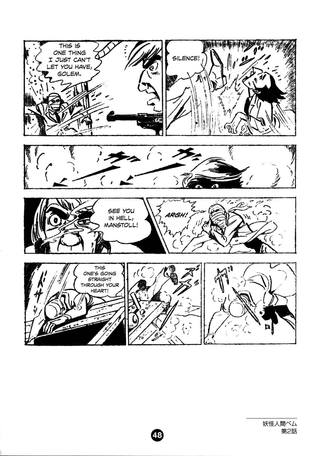 Humanoid Monster Bem Chapter 2 - Page 12