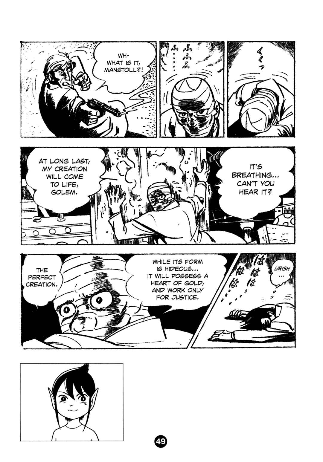 Humanoid Monster Bem Chapter 2 - Page 13
