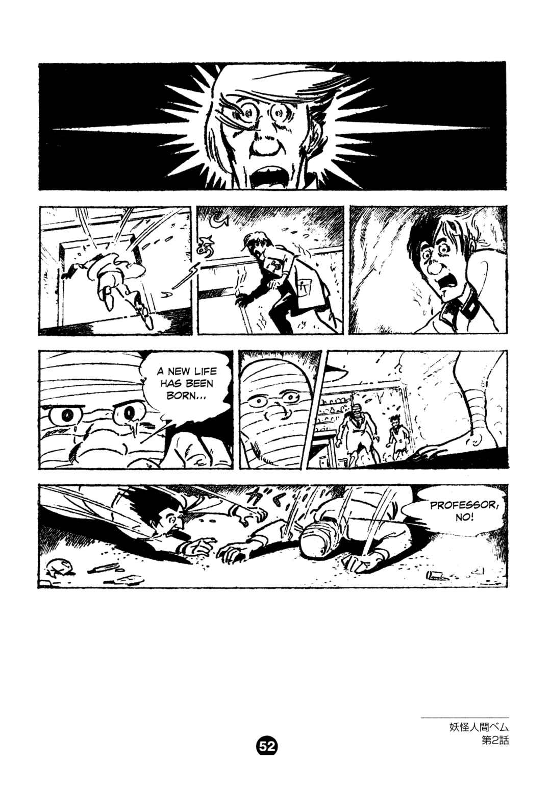 Humanoid Monster Bem Chapter 2 - Page 16