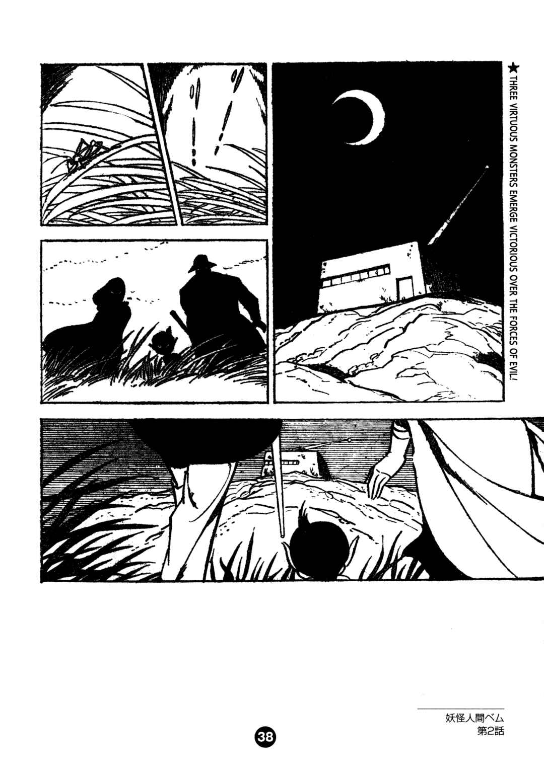 Humanoid Monster Bem Chapter 2 - Page 2