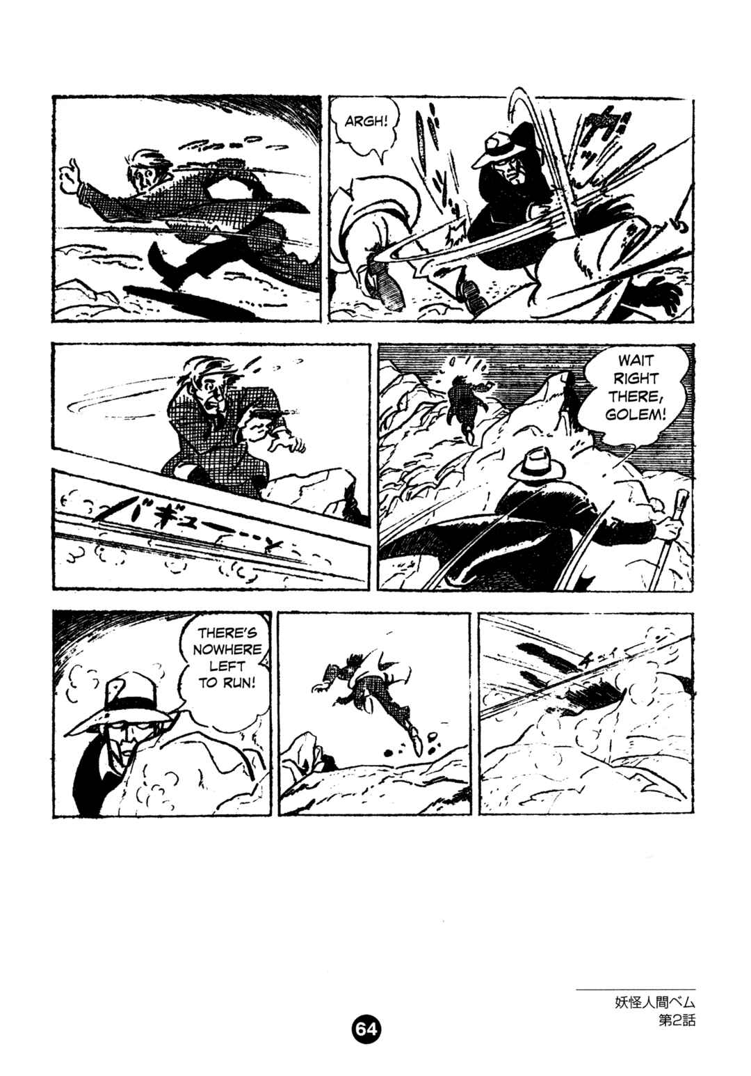 Humanoid Monster Bem Chapter 2 - Page 28