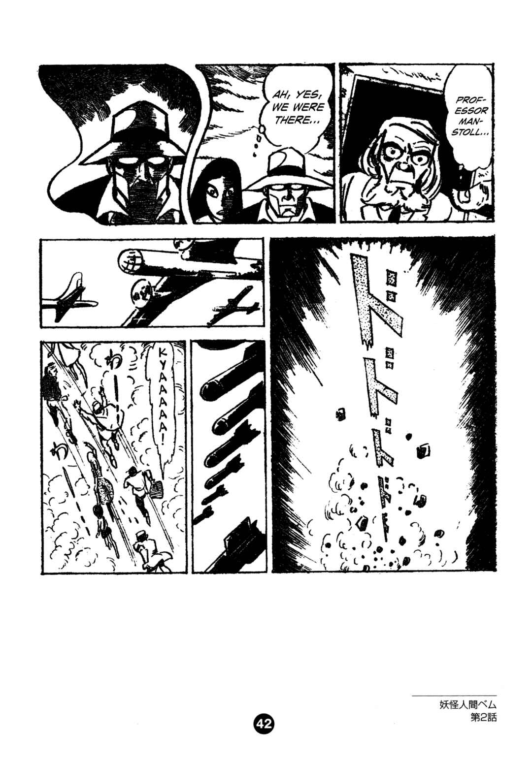 Humanoid Monster Bem Chapter 2 - Page 6