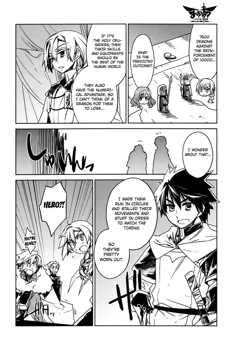 MAOYU : Archenemy and Hero “Become mine, Hero” “I refuse!” Chapter 9 - Page 22