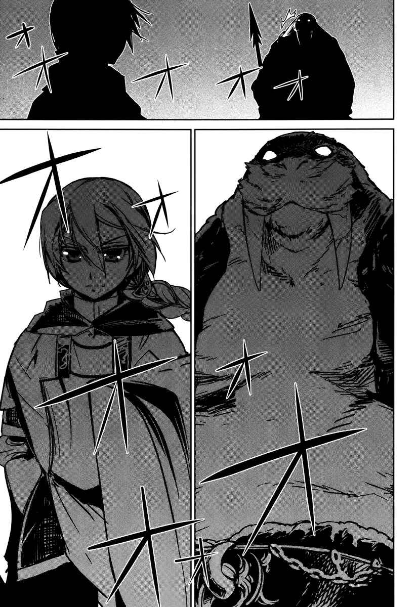 MAOYU : Archenemy and Hero “Become mine, Hero” “I refuse!” Chapter 9 - Page 29