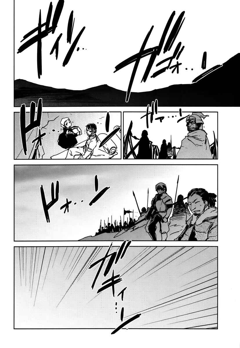 MAOYU : Archenemy and Hero “Become mine, Hero” “I refuse!” Chapter 9 - Page 30
