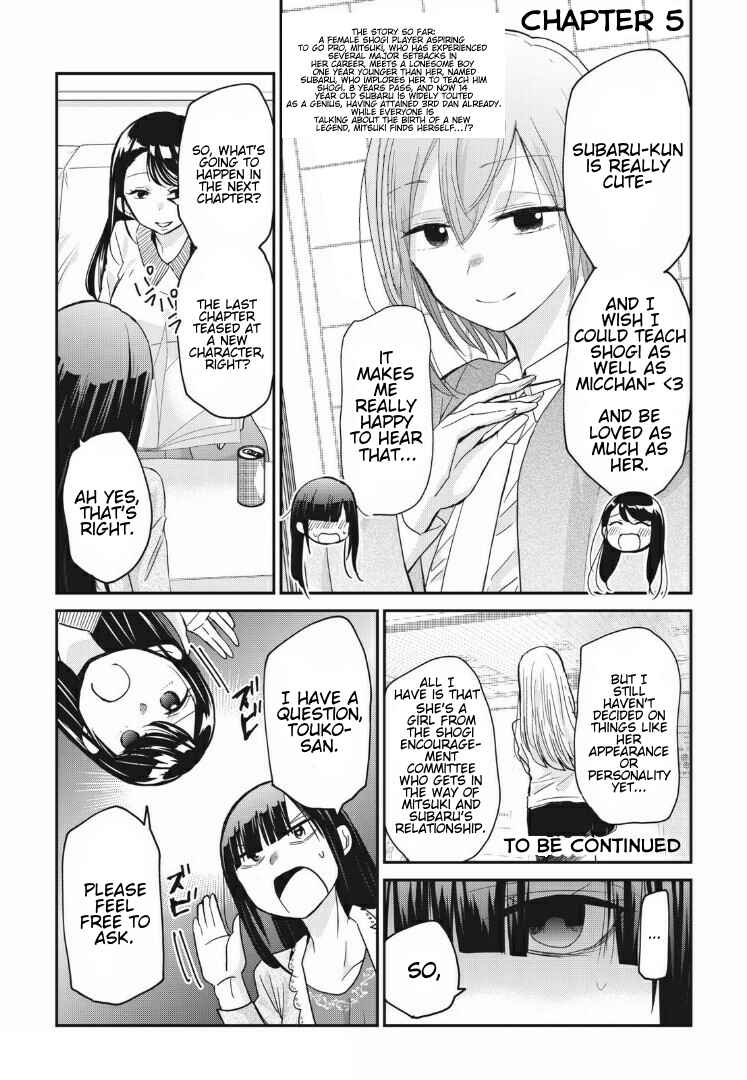 Egao no Taenai Shokuba desu. Chapter 5 - Page 7