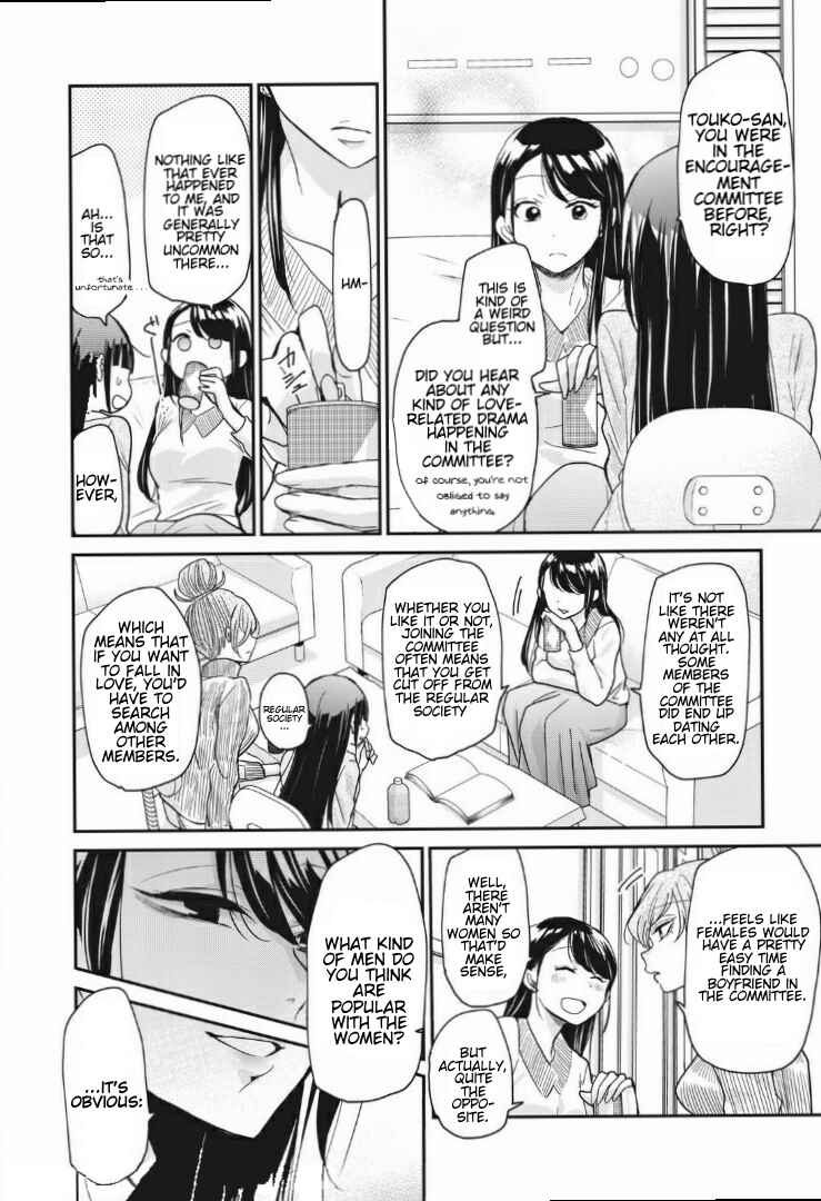 Egao no Taenai Shokuba desu. Chapter 5 - Page 8