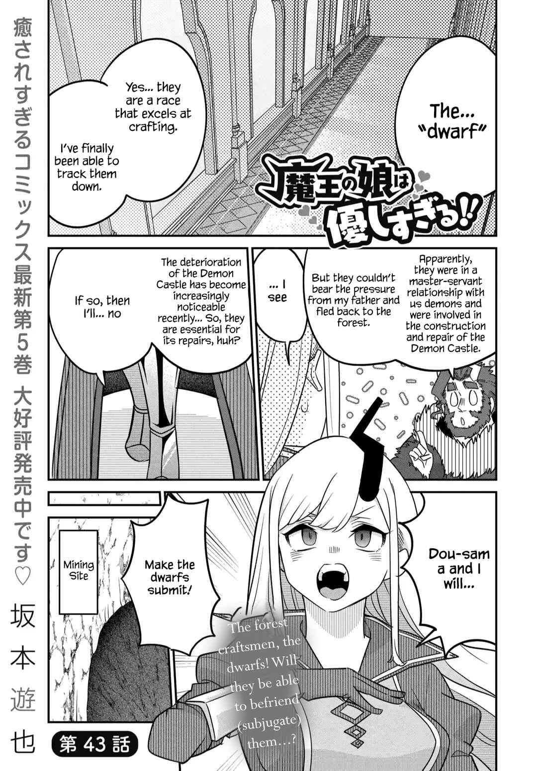 Maou no Musume wa Yasashi Sugiru!! Chapter 43 - Page 2