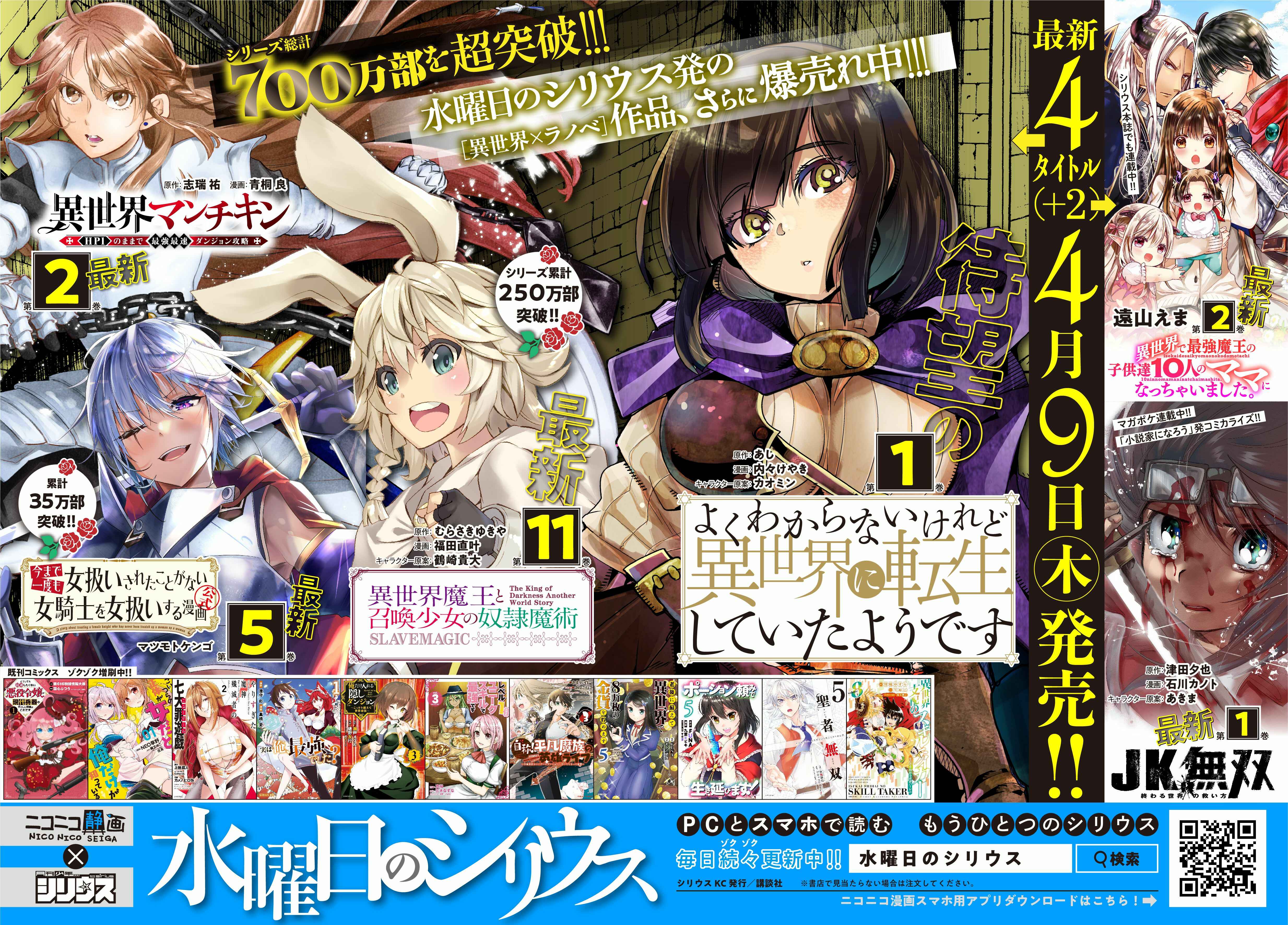 Shokushu Majutsushi no Nariagari Chapter 3.1 - Page 10