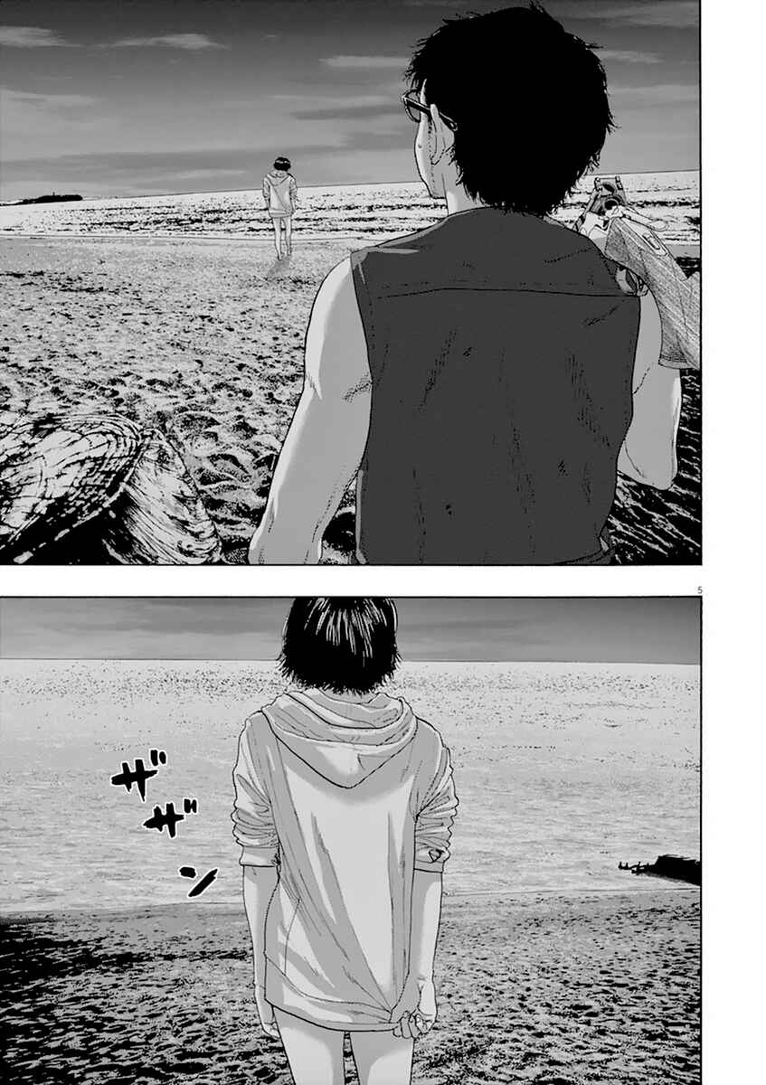I Am a Hero Chapter 213 - Page 6
