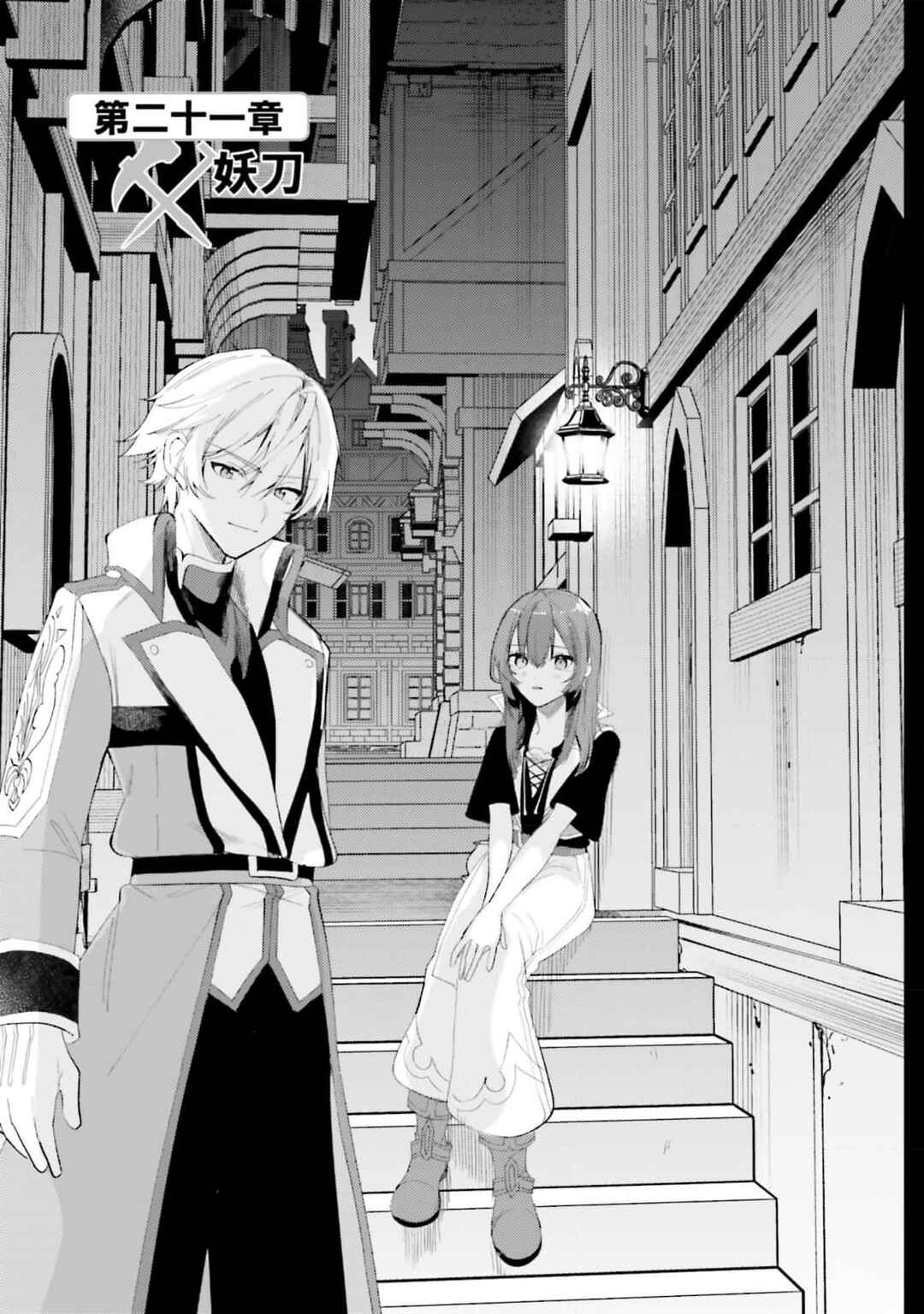 Onna Kajishi wa Ohitoyoshi Guild ni Hirowaremashita ~Shintenchi de Ganbaru Kajishi Seikatsu~ Chapter 21 - Page 7