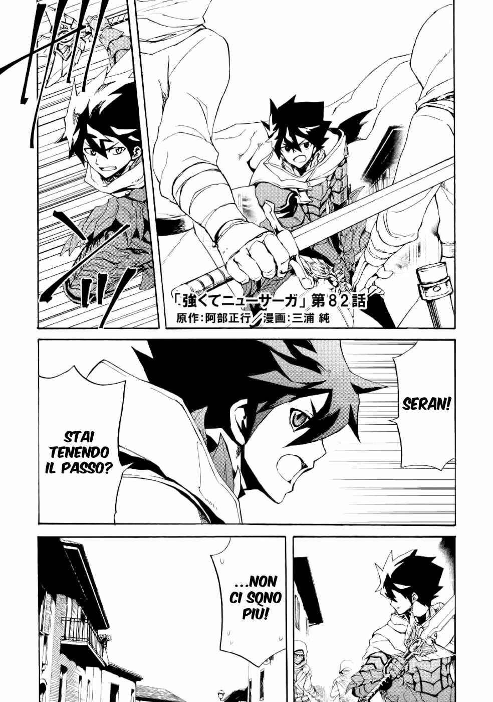 Tsuyokute New Saga Chapter 82 - Page 2