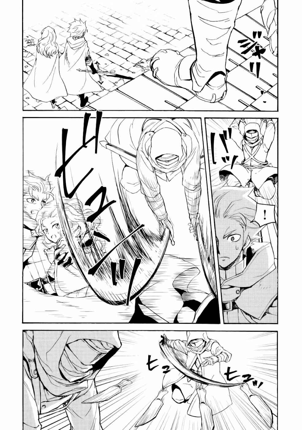 Tsuyokute New Saga Chapter 82 - Page 4