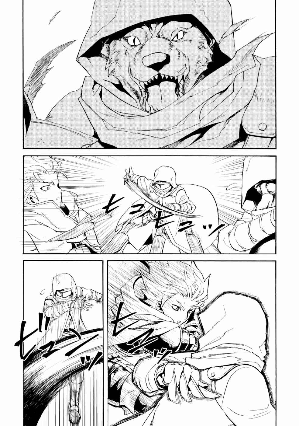 Tsuyokute New Saga Chapter 82 - Page 9