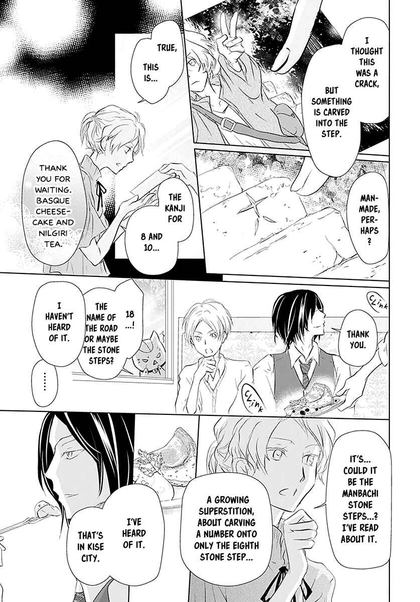 Natsume Yuujinchou Chapter 112 - Page 17