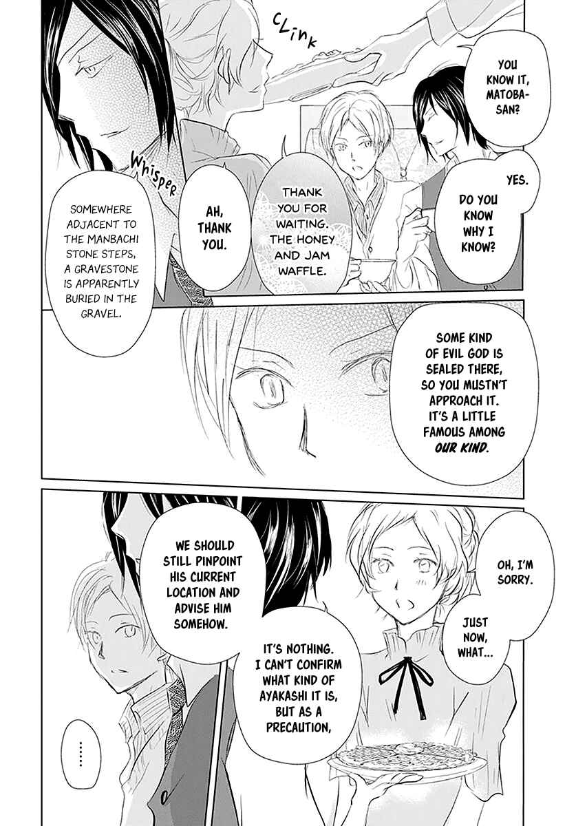 Natsume Yuujinchou Chapter 112 - Page 18