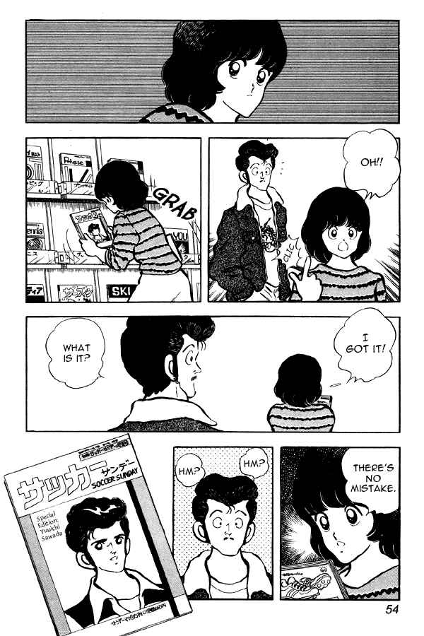 Miyuki Chapter 81 - Page 4