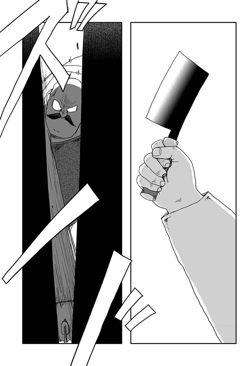 Dragon no Ko Chapter 2 - Page 27