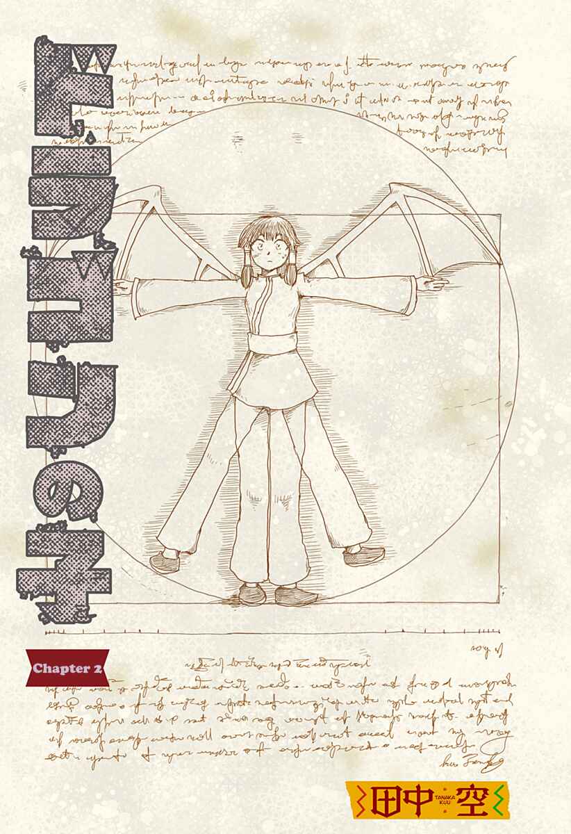 Dragon no Ko Chapter 2 - Page 3