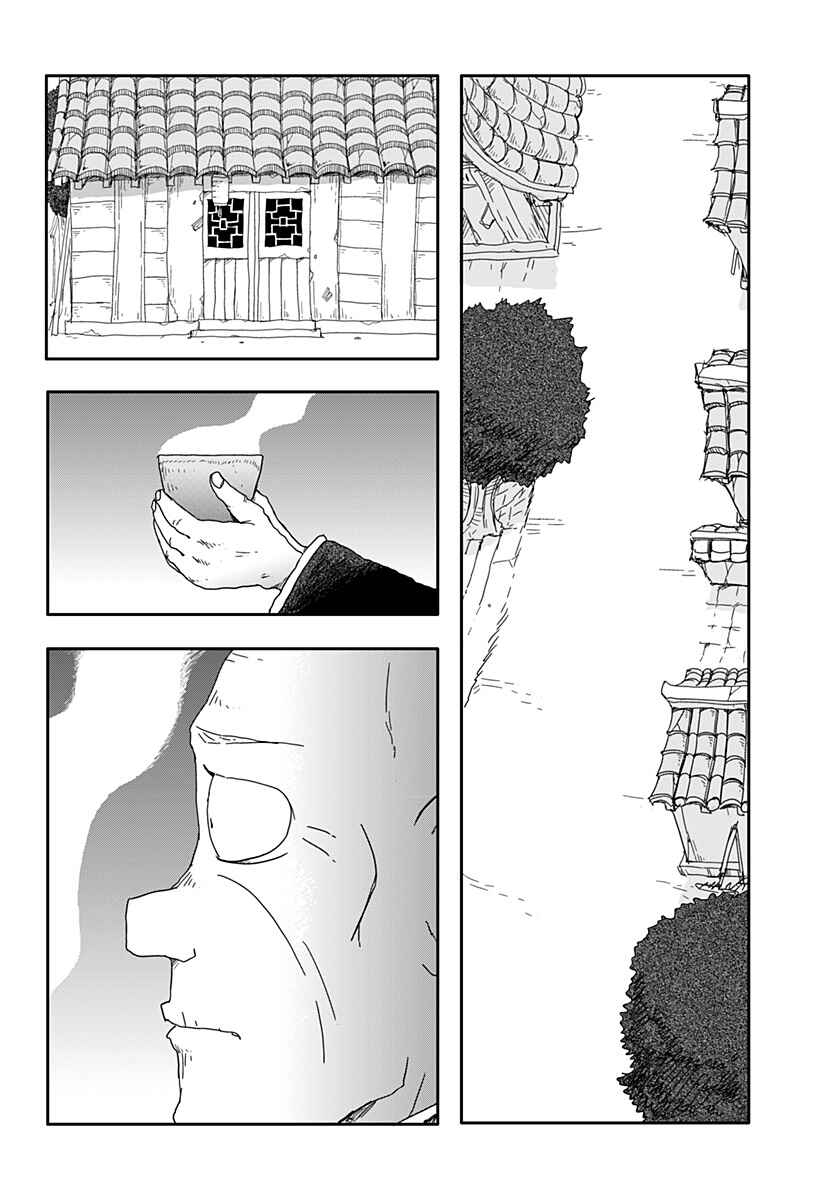 Dragon no Ko Chapter 2 - Page 4