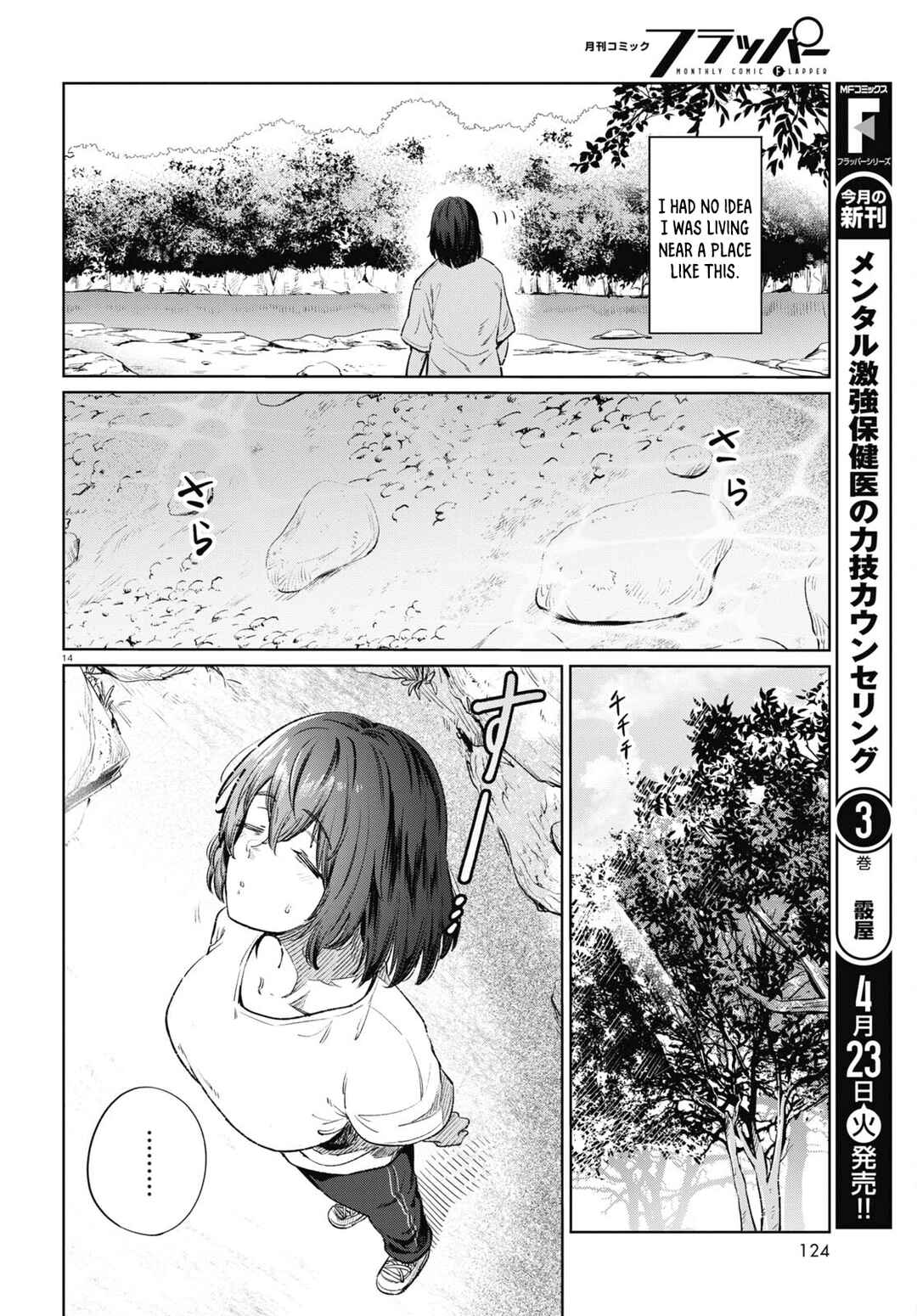 Genkai Dokushin Joshi (26) Gohan Chapter 13 - Page 15
