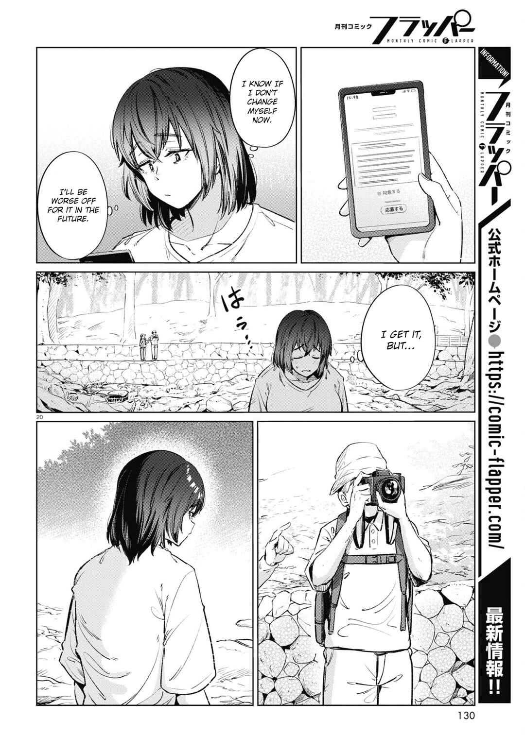 Genkai Dokushin Joshi (26) Gohan Chapter 13 - Page 20