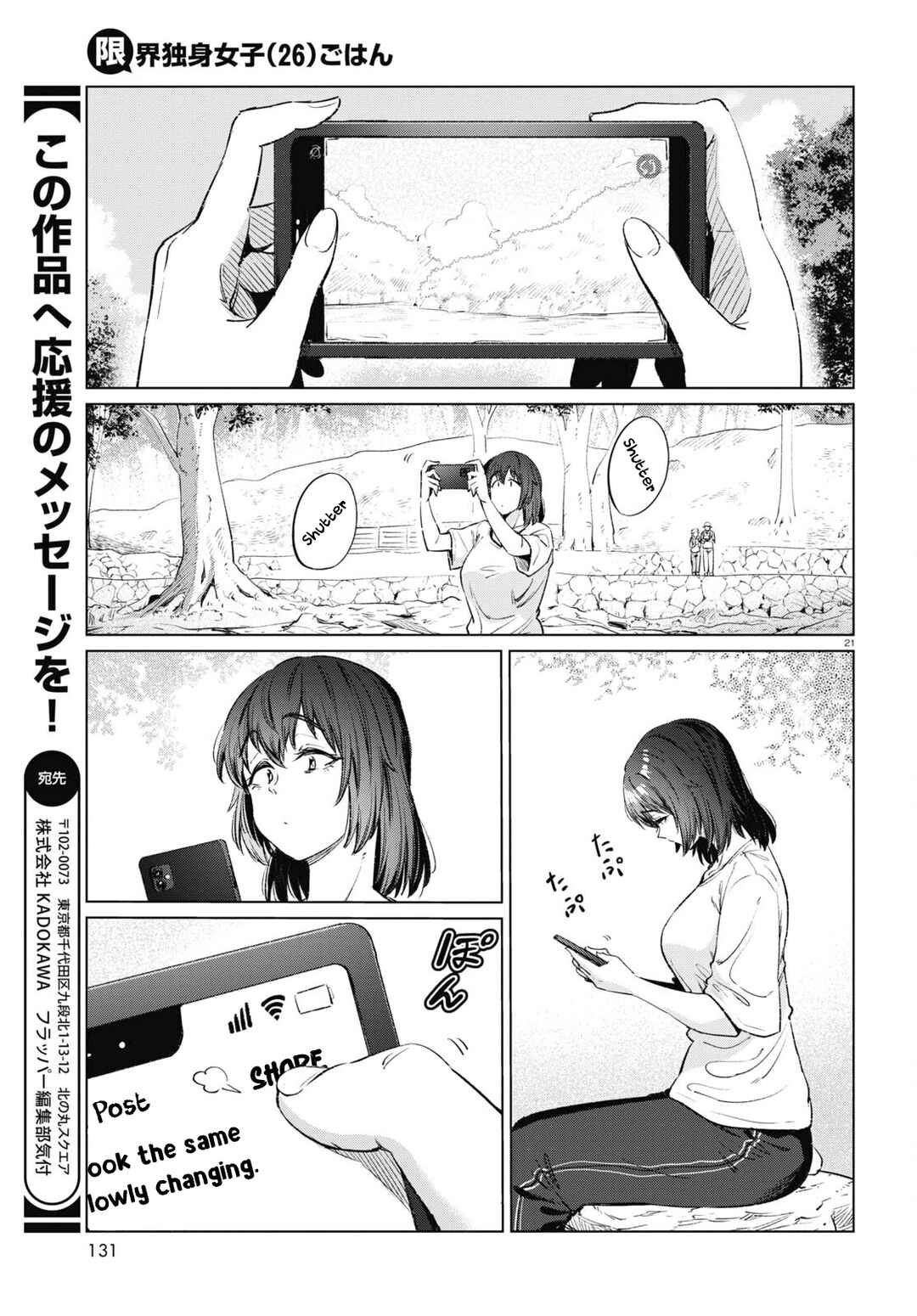 Genkai Dokushin Joshi (26) Gohan Chapter 13 - Page 21