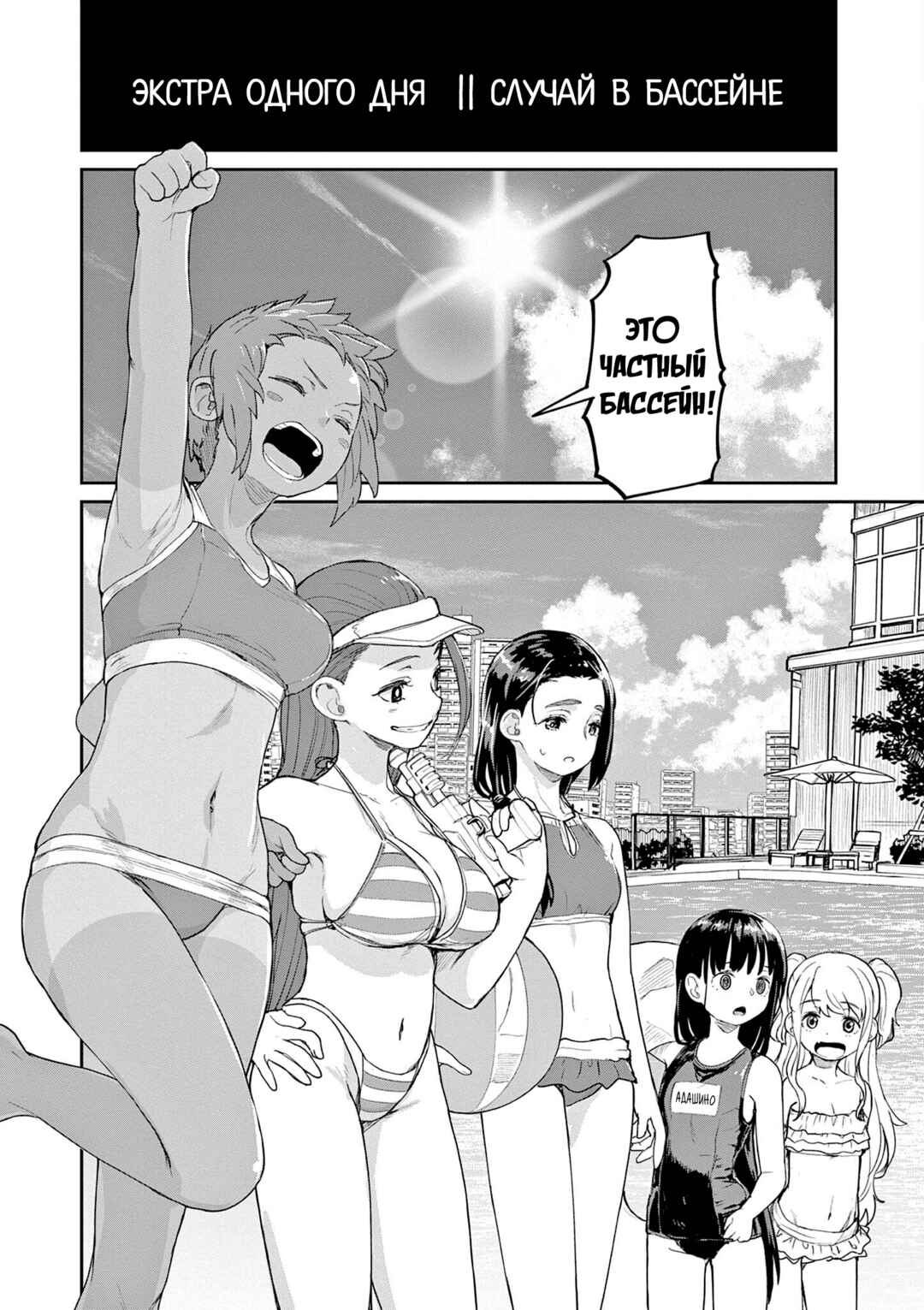 Kaii to Otome to Kamikakushi Chapter 38.5 - Page 1