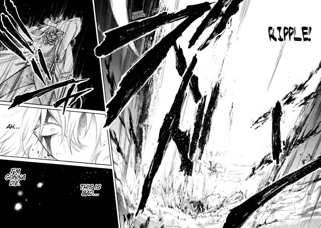 Akuyuu no Ore ga Ponkotsu Kishi o Miterarenain da ga, Dou Sewa o Yakya Ii?: Madome Gaiden Chapter 12 - Page 15