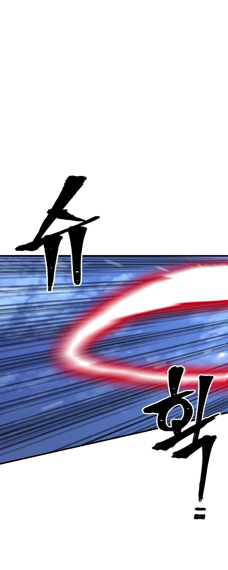 Murim RPG Simulation Chapter 49 - Page 96