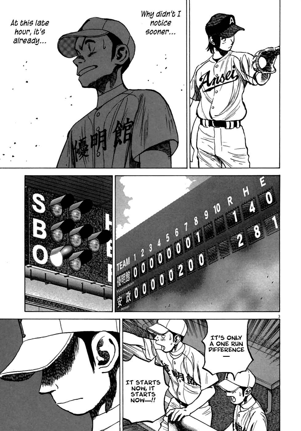 Last Inning Chapter 186 - Page 4