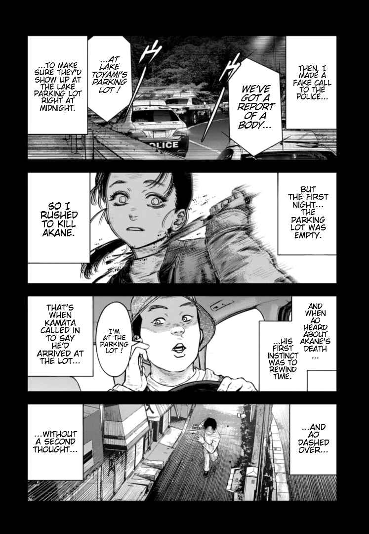 Gyakusatsu Happy End ~Ao no Shou~ Chapter 35 - Page 11